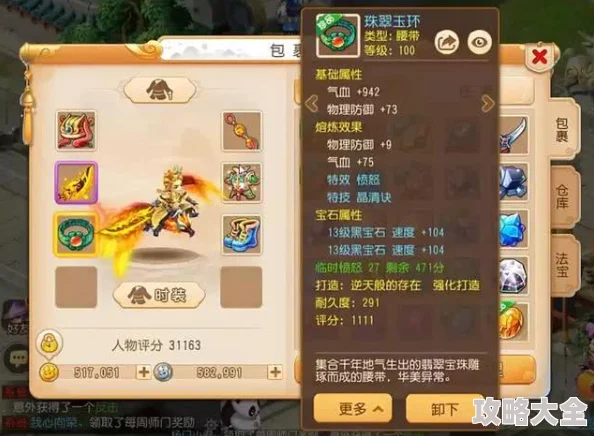 梦幻西游手游方寸PK策略：新版本热门角色封印指南
