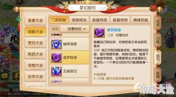 梦幻西游手游方寸PK策略：新版本热门角色封印指南