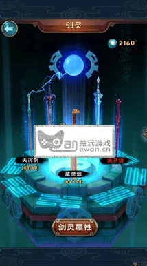 新仙剑奇侠传手游：剑灵系统攻略，解锁最新方法提升体力上限至新高度