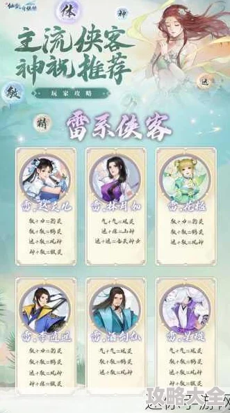新仙剑奇侠传手游：剑灵系统攻略，解锁最新方法提升体力上限至新高度