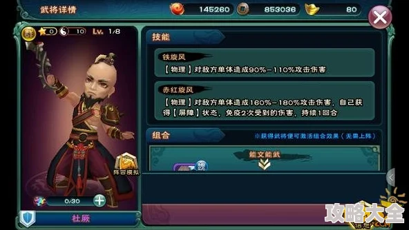 武神赵子龙手游：杜厥武将热门组合攻略详解