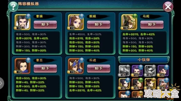武神赵子龙手游：杜厥武将热门组合攻略详解