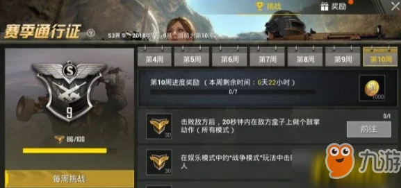 绝地求生刺激战场攻略：最新盒子精房区攻防战技巧与心得分享2024