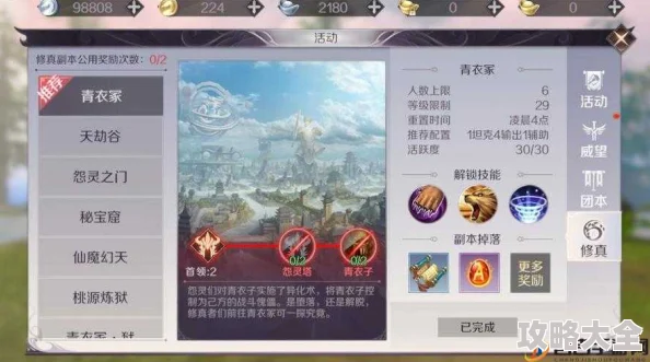 完美世界内政升级全攻略：掌握最新热门策略与技巧