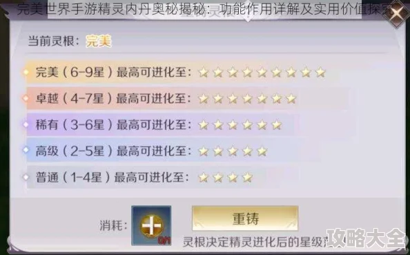 完美世界内政升级全攻略：掌握最新热门策略与技巧