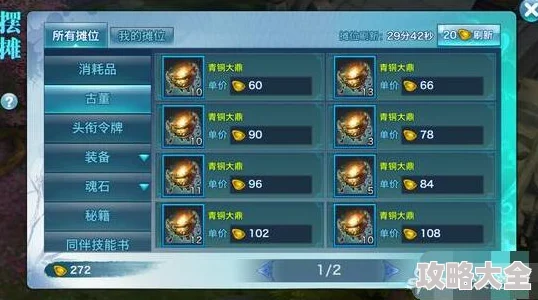 剑侠情缘手游：全面解析最新热门元宝获取方式指南