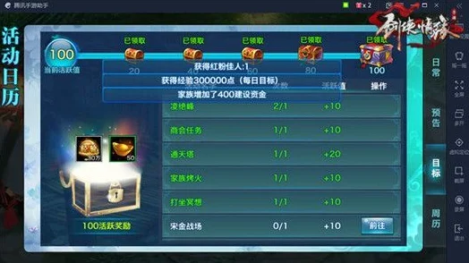 剑侠情缘手游：全面解析最新热门元宝获取方式指南