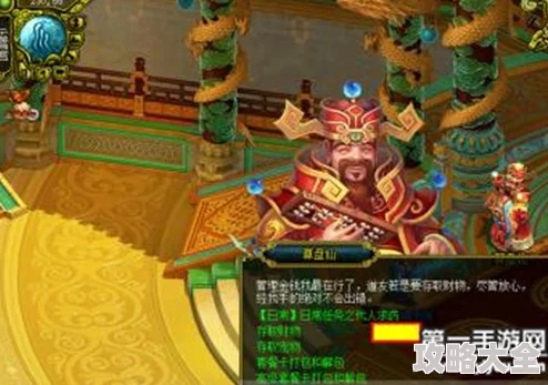 问道手游热门攻略：全面解析白邦芒算盘仙任务