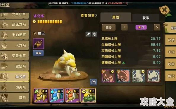 石器时代2手游全新升级：热门骑宠系统深度介绍与玩法解析