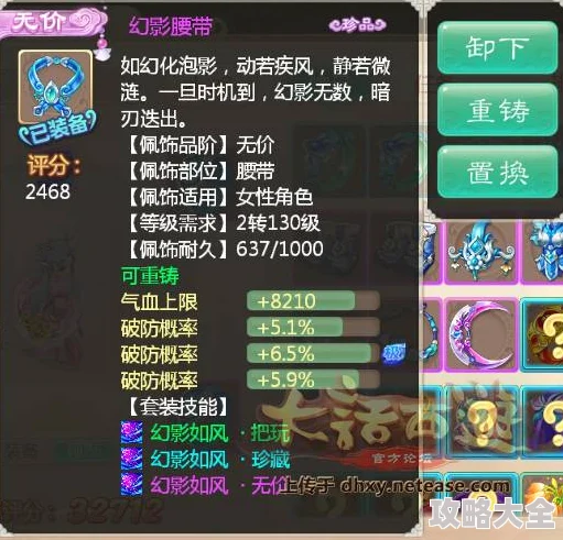 大话西游手游2024热门佩饰继承全攻略玩法解析