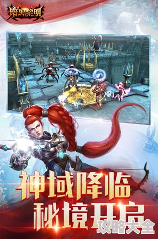 暗黑黎明2024攻略：高效击败最新热门堕落骑士技巧