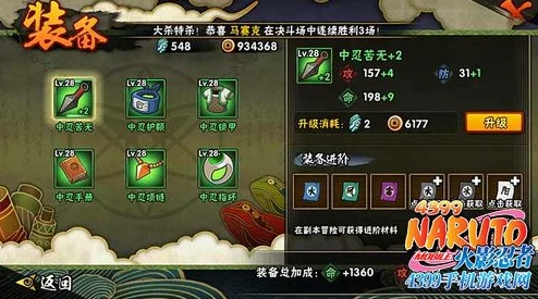 火影忍者手游新区2025热门战力速升策略浅析