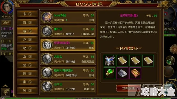 征途手机版2024新手攻略：高效击杀兽王BOSS技巧揭秘