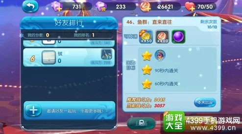 捕鱼来了：全面解析闯关模式玩法与奖励规则