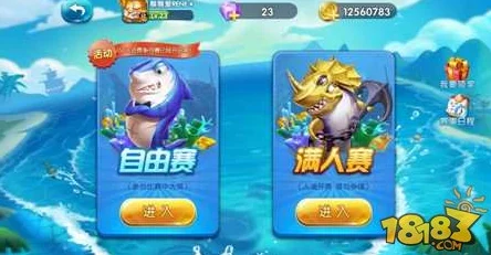 捕鱼来了：全面解析闯关模式玩法与奖励规则
