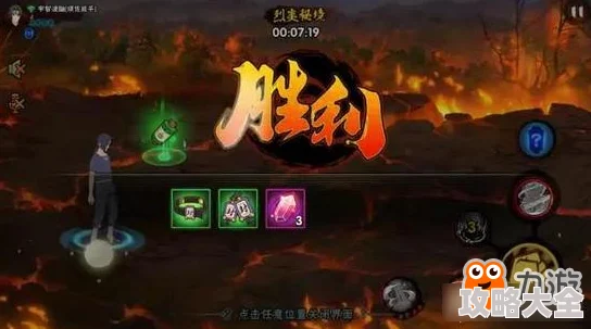 火影忍者手游最新热门！烈火秘境高效通关技巧全分享