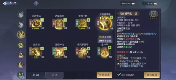 剑侠情缘2剑歌行：梵天秘籍精选指南，PVE与PVP最优选择解析2024