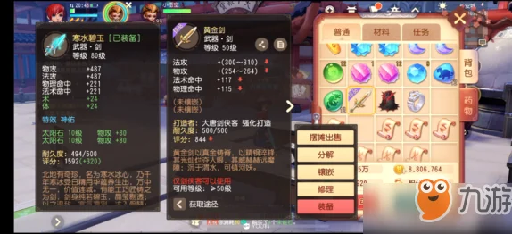 梦幻西游3D杨戬全面解析：技能一览与属性效果最新热门介绍