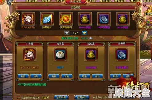 伏魔咒最新热门攻略：秘宝天宫组队挑战与丰厚奖励详解