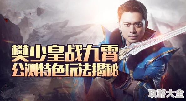 绝世武神新代言樊少皇，热映电影风采尽显武神真本色