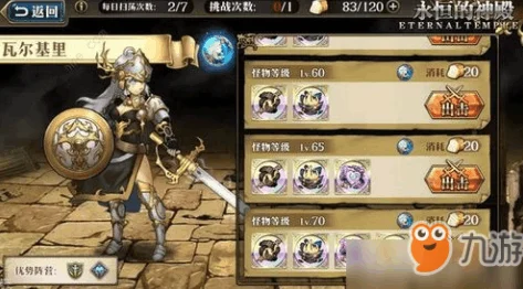 梦幻模拟战女神试炼掉落装备大全及最新热门解析