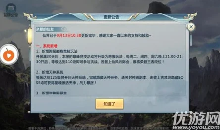 2024热门渡劫手游充值全攻略：iOS&安卓快速充值教程详解