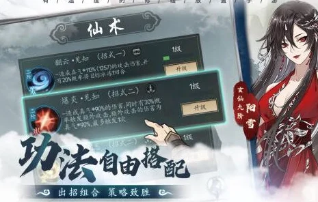 从前有座山手游：全新热门功法系统玩法深度解析