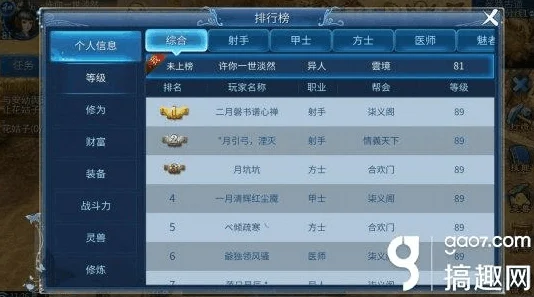 倩女幽魂手游：甲士职业关宁战场制胜新攻略