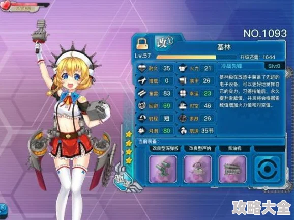 2024战舰少女R萌新必备：最新热门DD角色推荐盘点