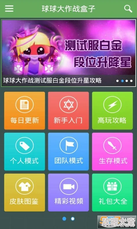 2024球球大作战高效速刷金蘑菇最新热门方法分享