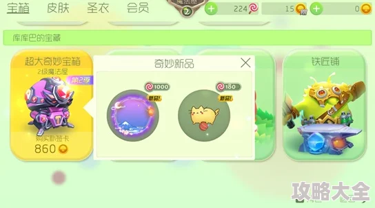 2024球球大作战高效速刷金蘑菇最新热门方法分享