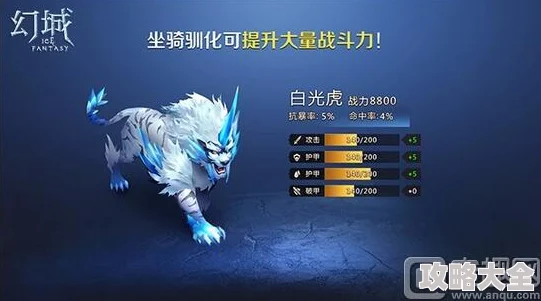 幻城手游热门攻略：独角兽坐骑获取方法及培养技巧分享