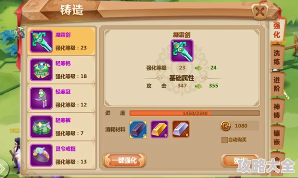 热门新秀！秀丽江山手游装备精研打磨玩法深度解析