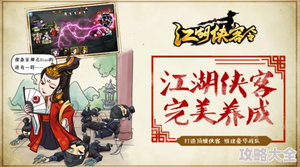 《江湖侠客令》6月2日安卓新服雪舞燃情，热门武侠风再掀狂潮！