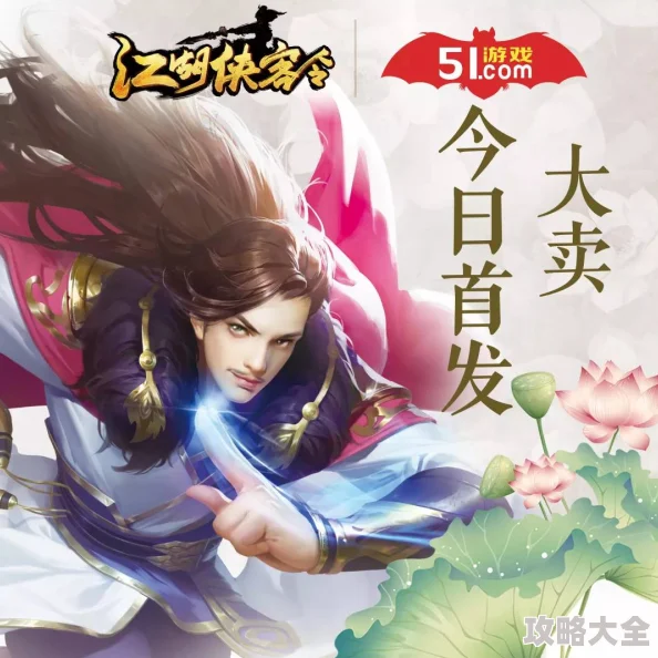 《江湖侠客令》6月2日安卓新服雪舞燃情，热门武侠风再掀狂潮！