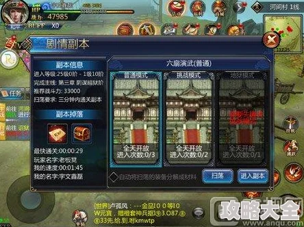六扇门手游热门消耗材料高效获取全攻略