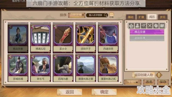 六扇门手游热门消耗材料高效获取全攻略