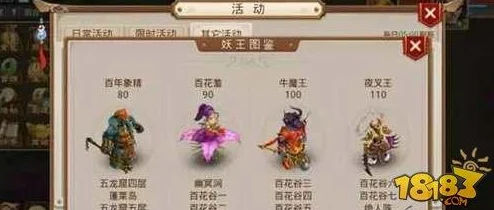 问道手游最新上古妖王刷新点及详细坐标揭秘