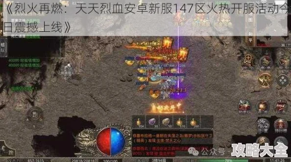 《天天烈血》安卓新服万马奔腾，今日震撼开服，热门活动火爆上线！