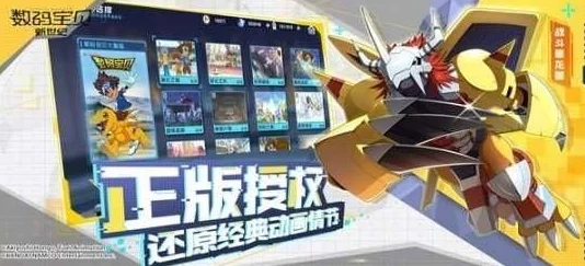 《进化吧数码兽》1.29新服694区合步士兵启航，热门IP燃爆安卓平台