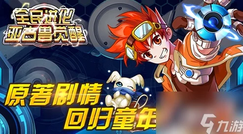 《进化吧数码兽》1.29新服694区合步士兵启航，热门IP燃爆安卓平台