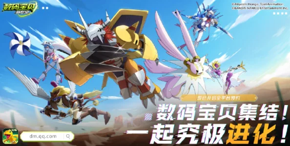 《进化吧数码兽》1.29新服694区合步士兵启航，热门IP燃爆安卓平台