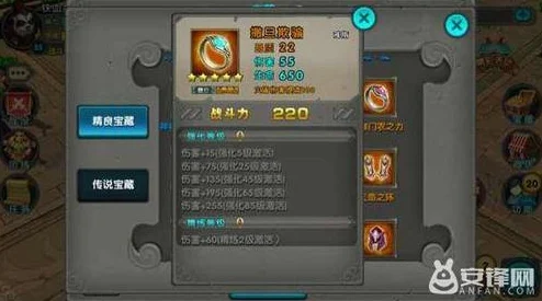 太极熊猫2：深度解析九圣法靴最新属性，热门装备全攻略