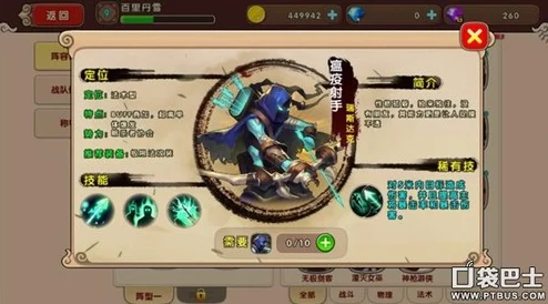 太极熊猫2：深度解析九圣法靴最新属性，热门装备全攻略