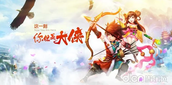 《射雕英雄传3D》全新红包系统震撼来袭，热门福利等你来抢！