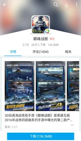 巅峰战舰闪耀九大卫视，星APP风云榜热推最新爆款