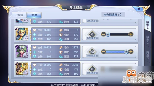 圣斗士星矢手游：天狼座那智最新热门阵容搭配攻略
