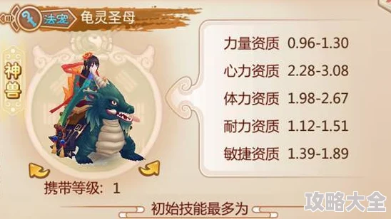 2024热门《封神妖闻录》龟灵圣母召唤兽高效培养全攻略