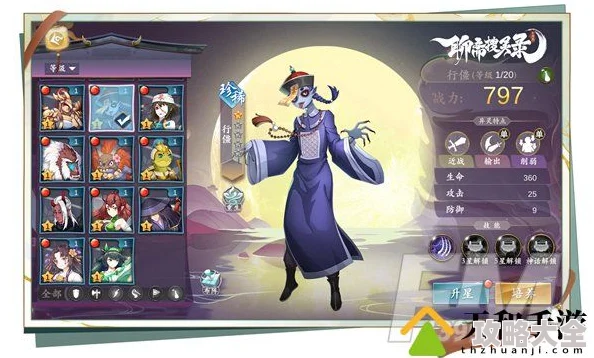 2024热门《封神妖闻录》龟灵圣母召唤兽高效培养全攻略