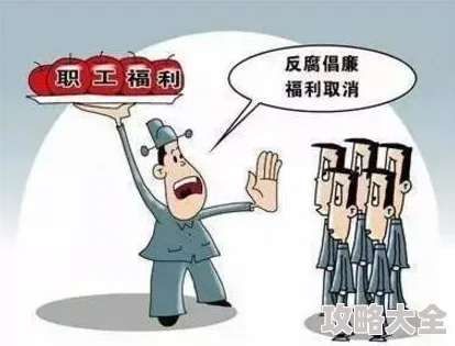 亚洲视频福利虚假宣传低俗内容浪费时间金钱陷阱